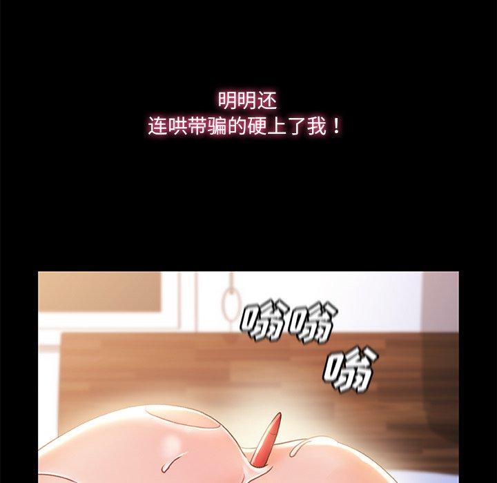 故乡的那些女人第29话