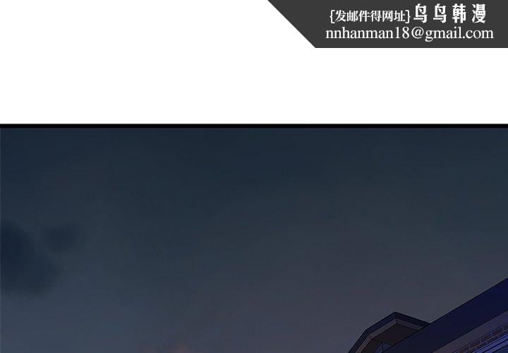 故乡的那些女人第31话