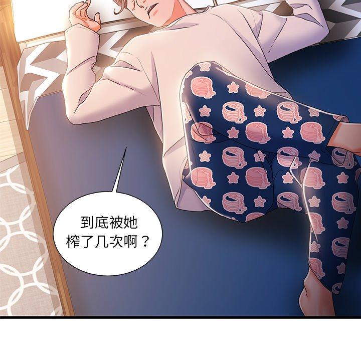 故乡的那些女人第31话