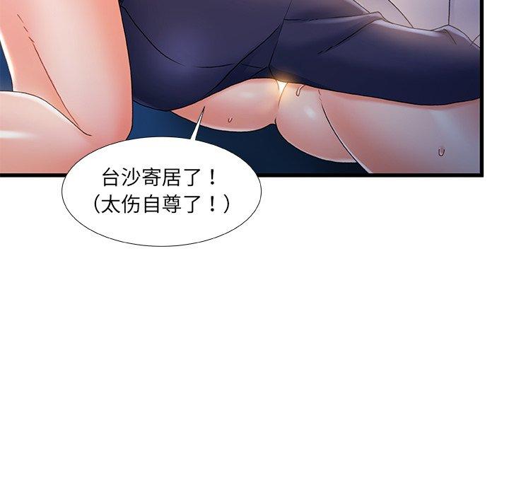 故乡的那些女人第31话