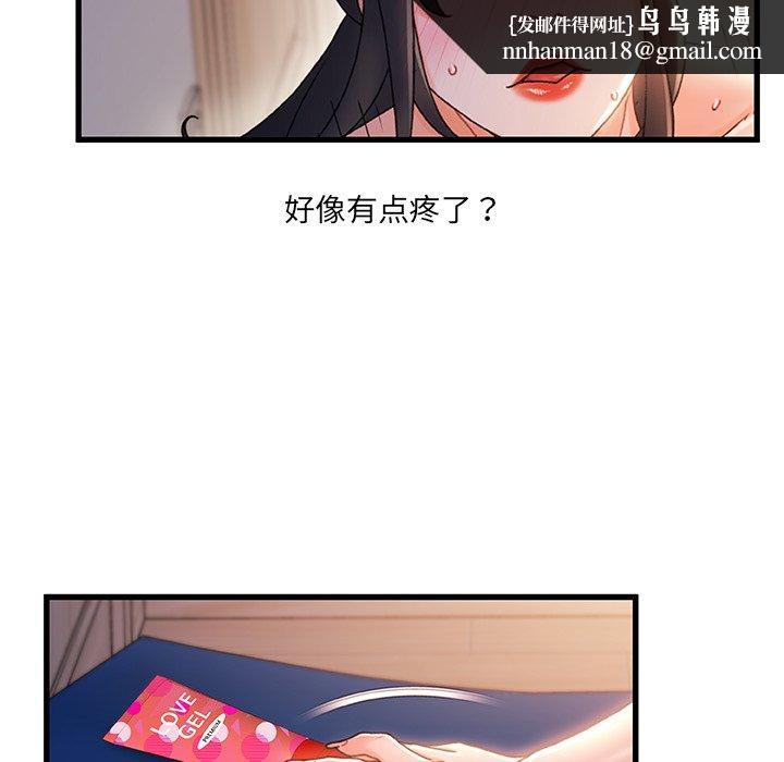 故乡的那些女人第31话