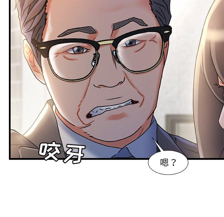 故乡的那些女人第32话