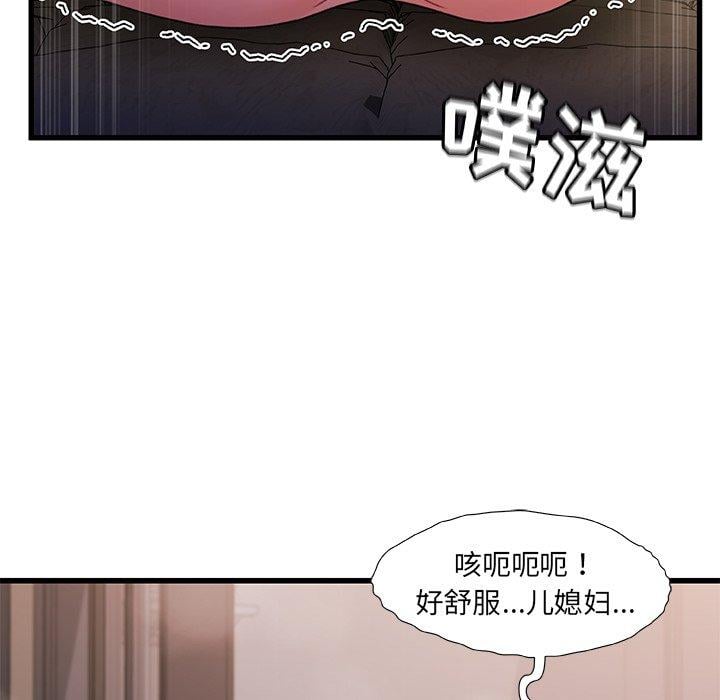 故乡的那些女人第32话