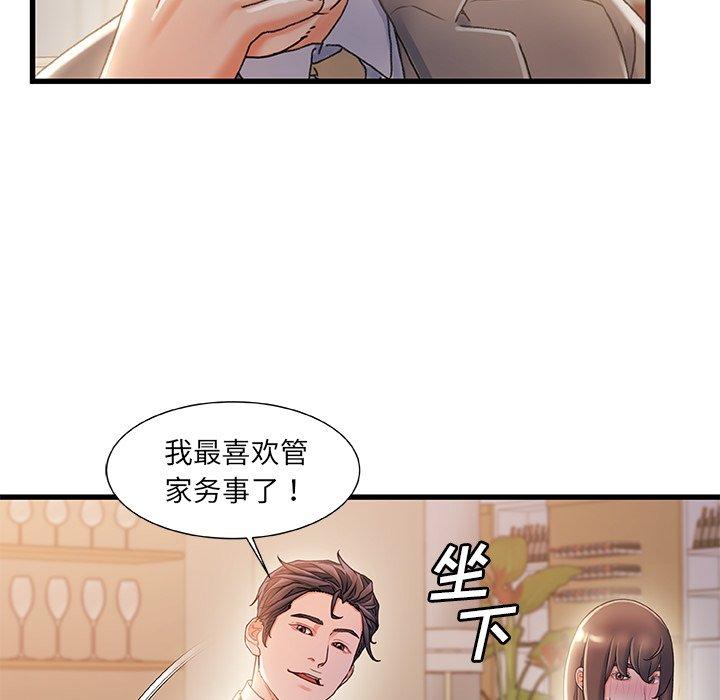 故乡的那些女人第33话