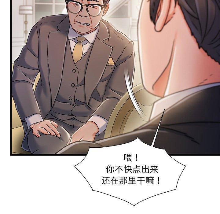 故乡的那些女人第34话