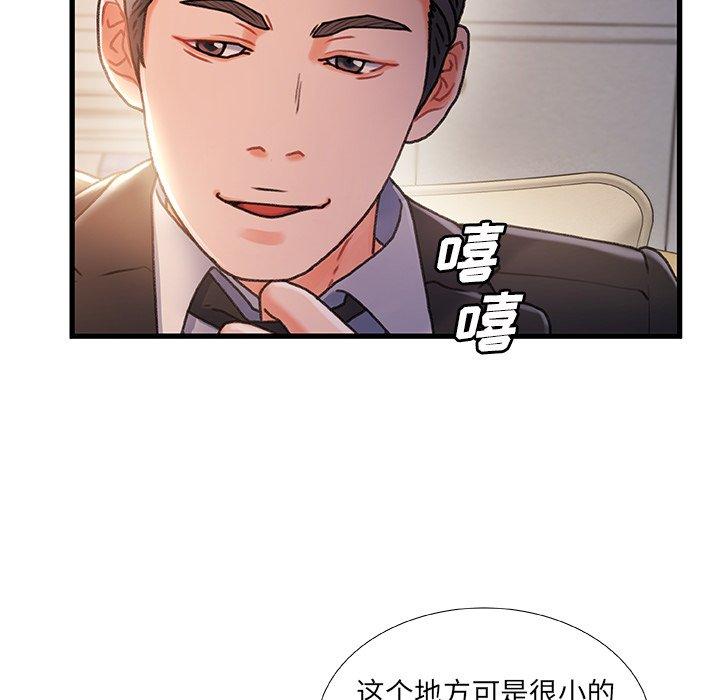 故乡的那些女人第34话