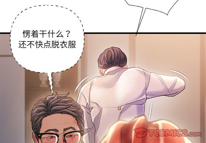 故乡的那些女人第35话