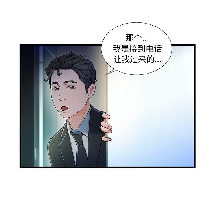 故乡的那些女人第35话
