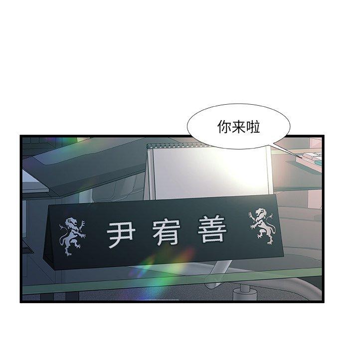 故乡的那些女人第35话