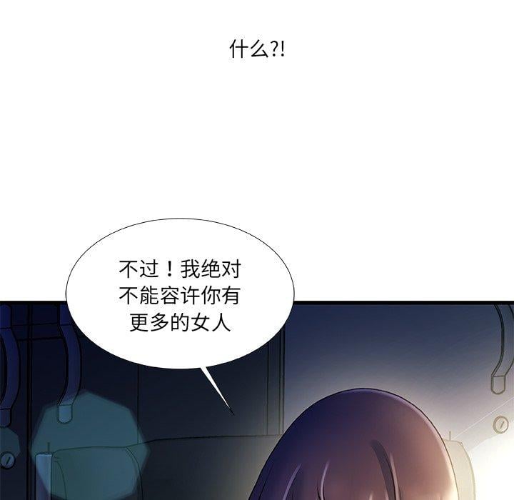 故乡的那些女人第35话