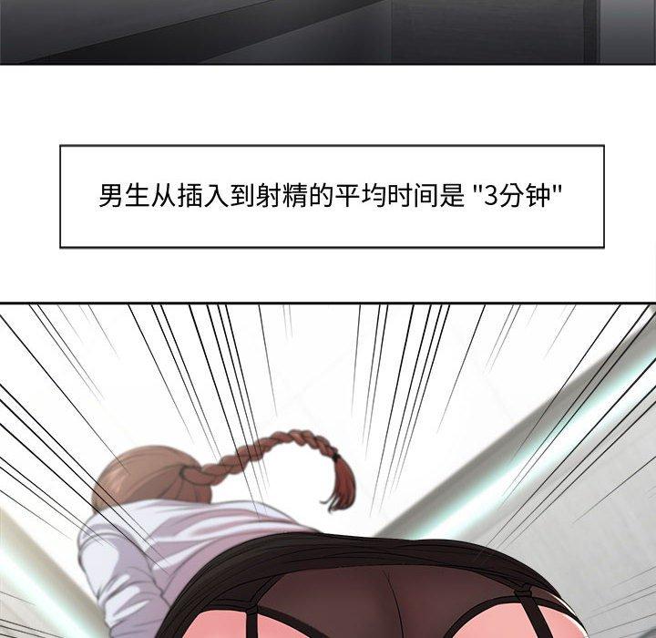 女人的战争第1话