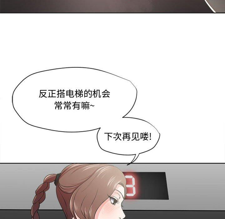 女人的战争第1话
