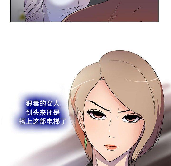 女人的战争第1话