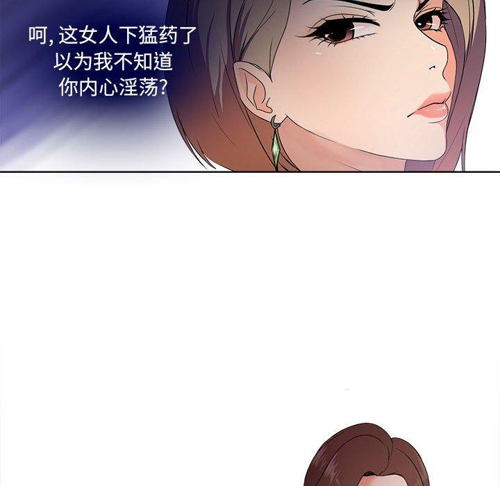 女人的战争第1话