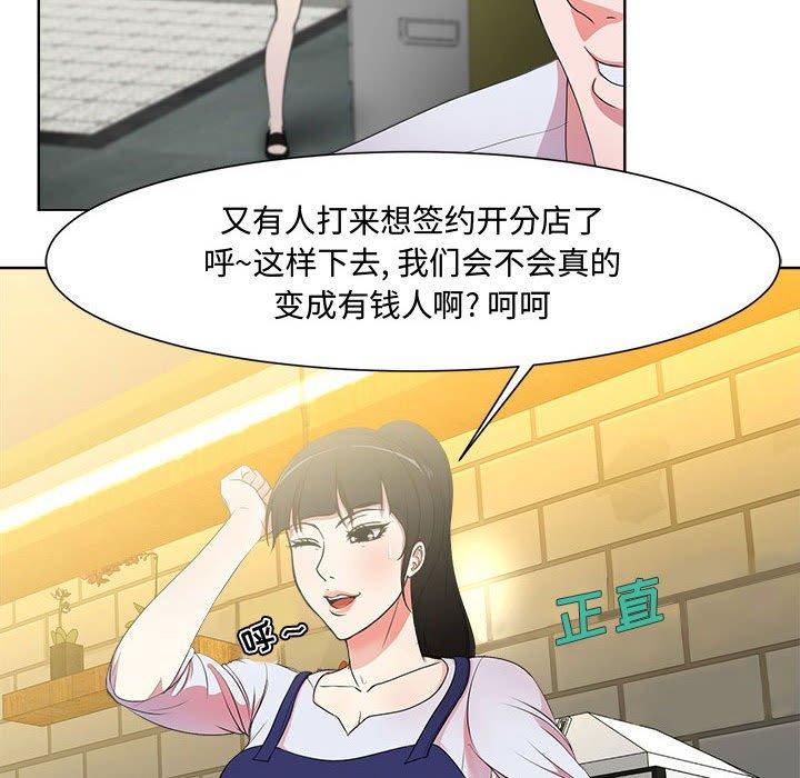 女人的战争第1话