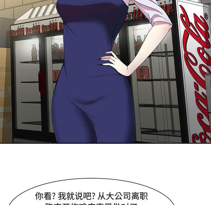 女人的战争第1话