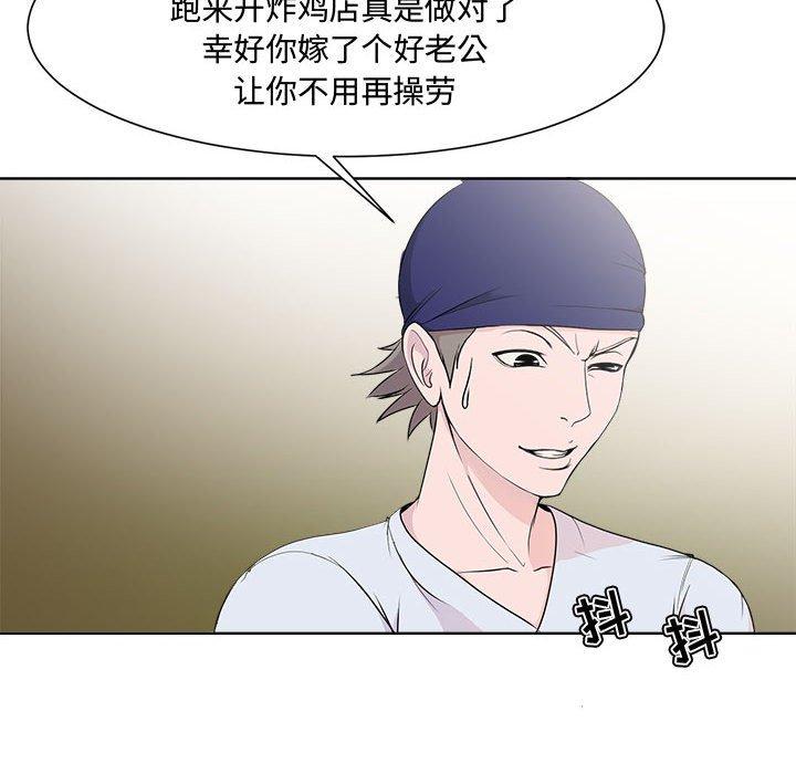 女人的战争第1话