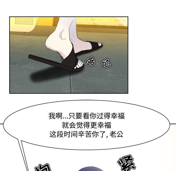 女人的战争第1话