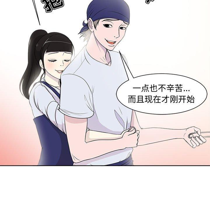 女人的战争第1话