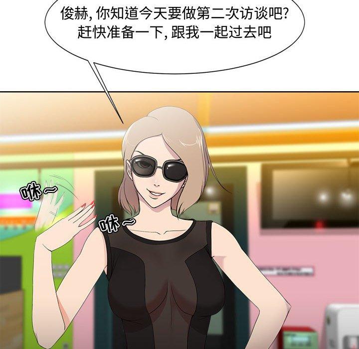 女人的战争第1话