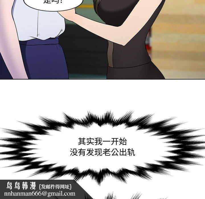 女人的战争第1话