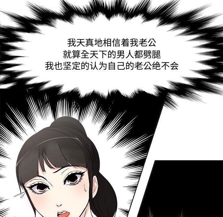女人的战争第1话
