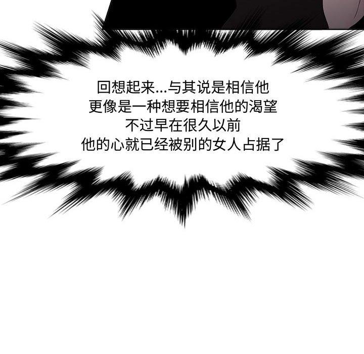 女人的战争第1话