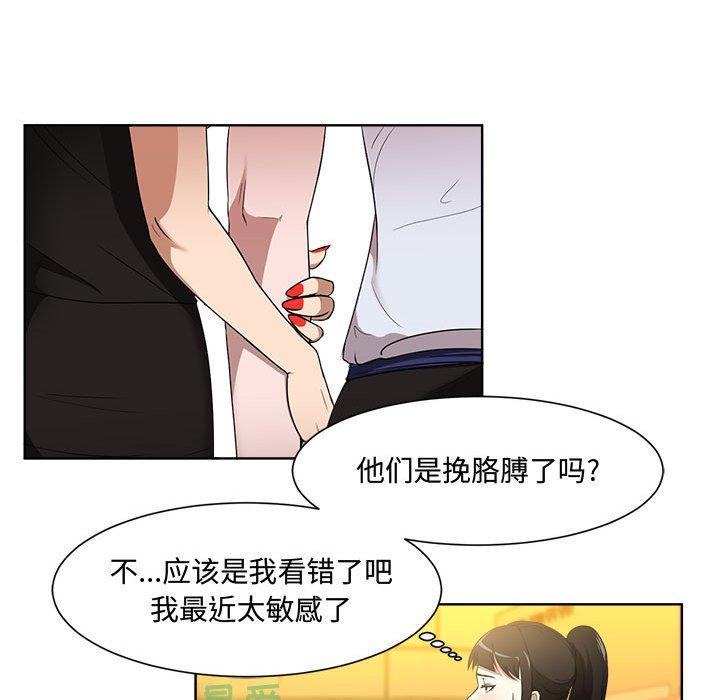 女人的战争第1话