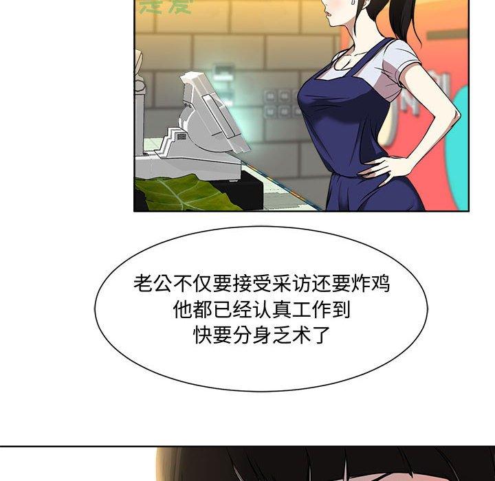 女人的战争第1话