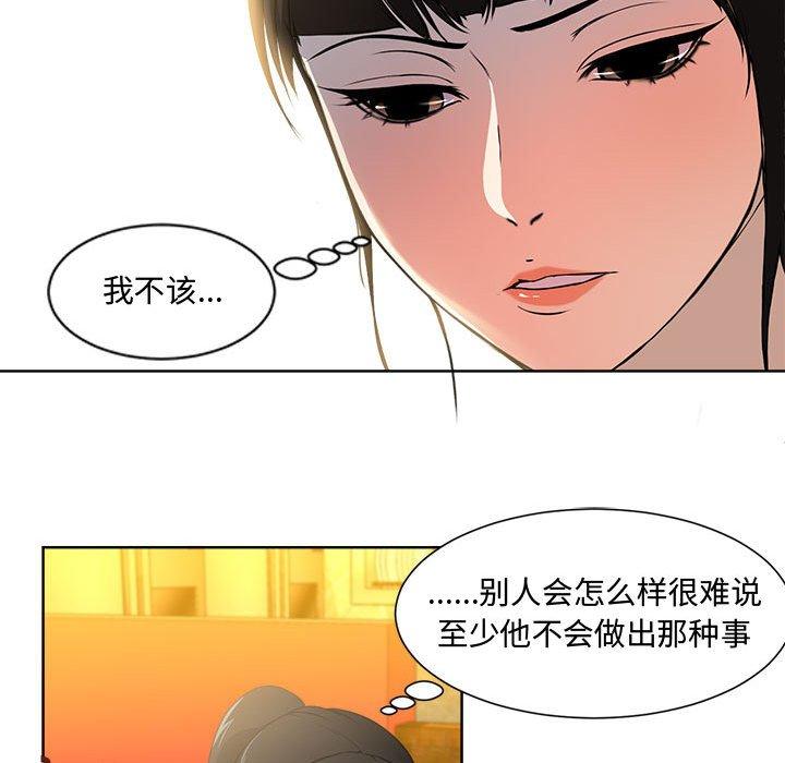 女人的战争第1话
