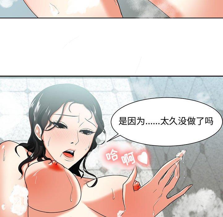 女人的战争第1话