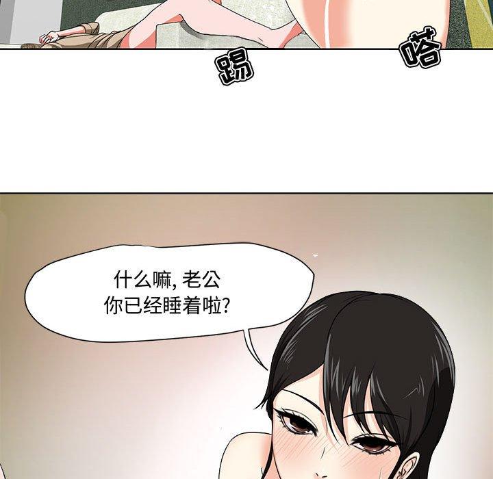 女人的战争第1话