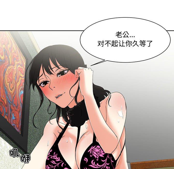 女人的战争第1话