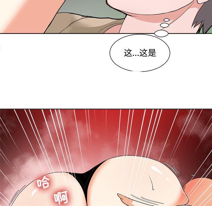 女人的战争第1话
