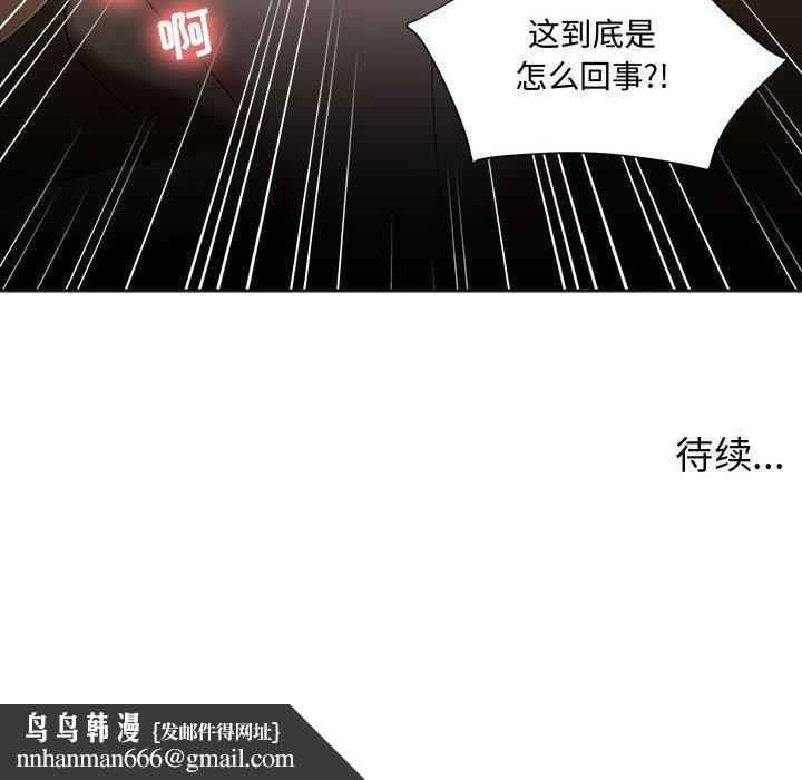 女人的战争第1话