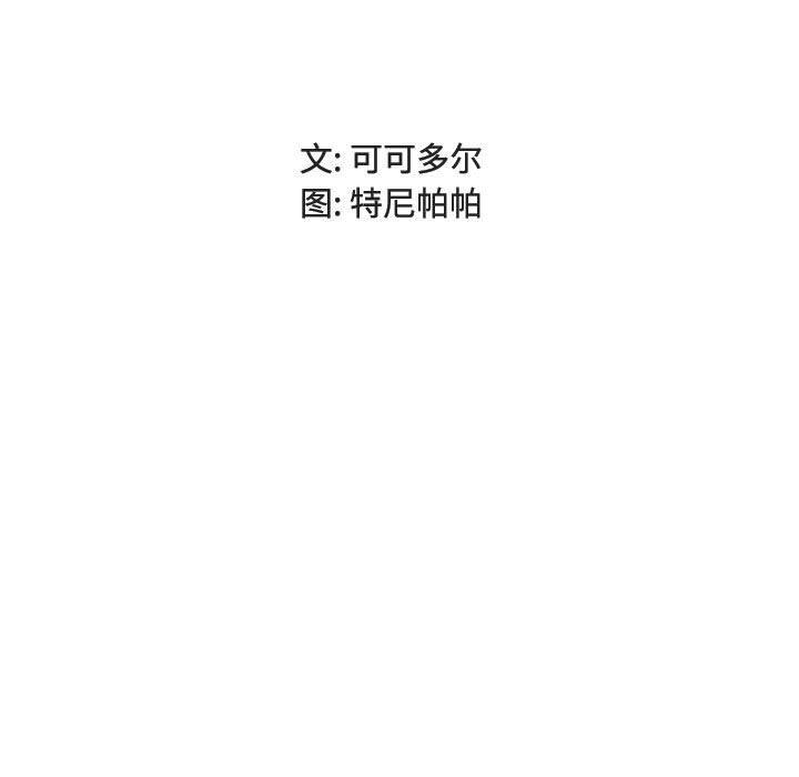 女人的战争第2话