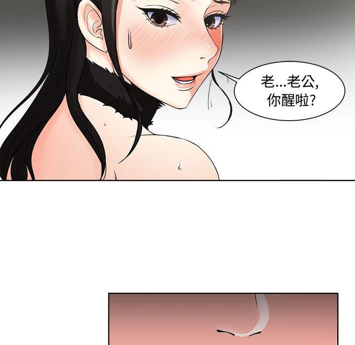 女人的战争第2话
