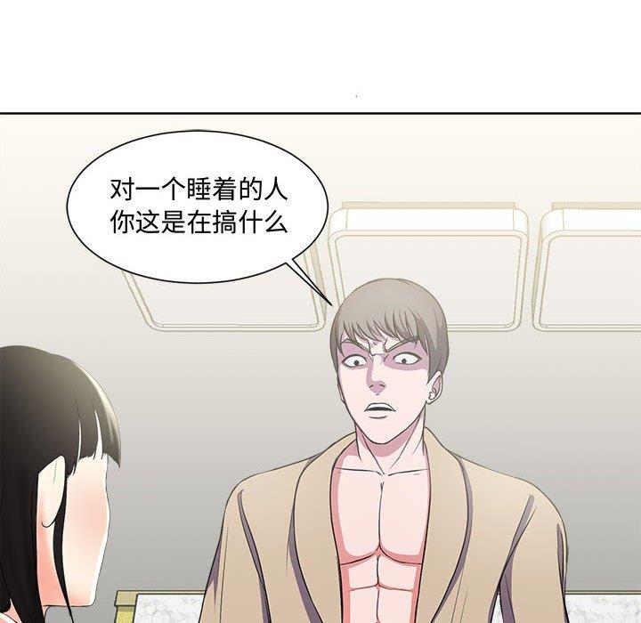 女人的战争第2话