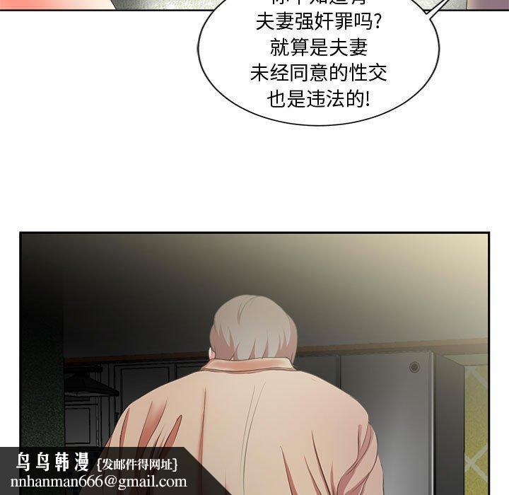 女人的战争第2话