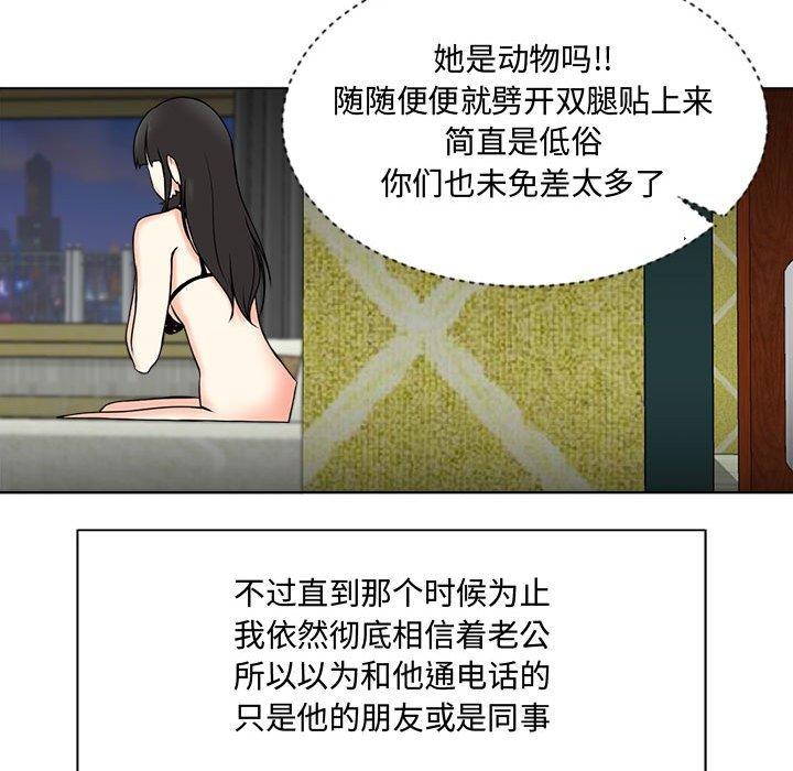 女人的战争第2话