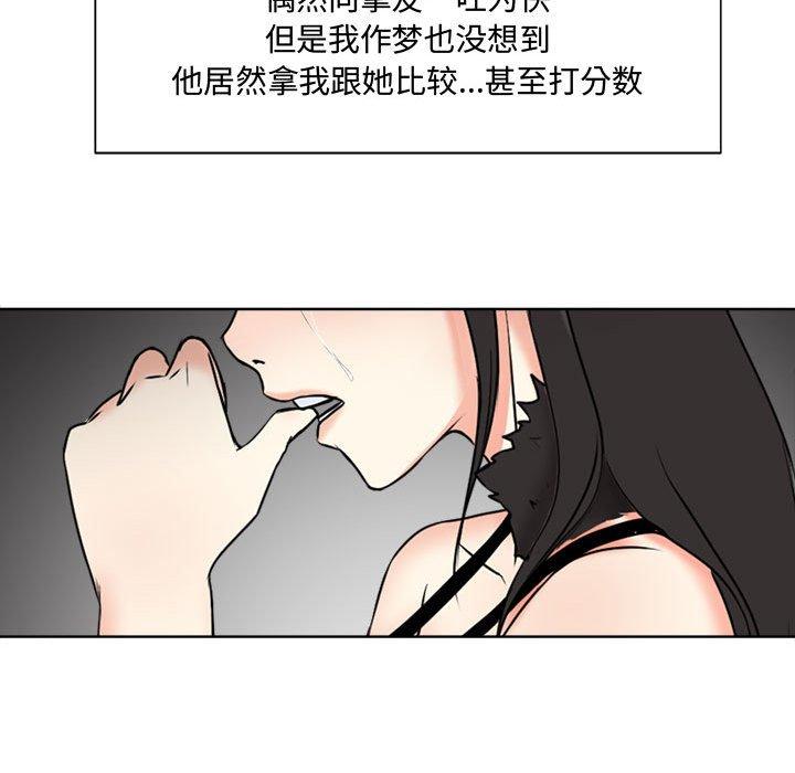 女人的战争第2话
