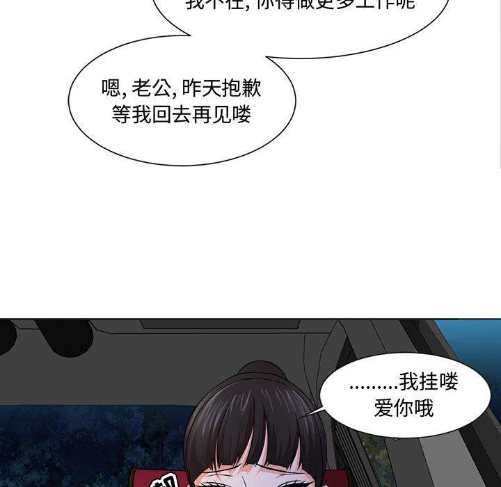 女人的战争第2话