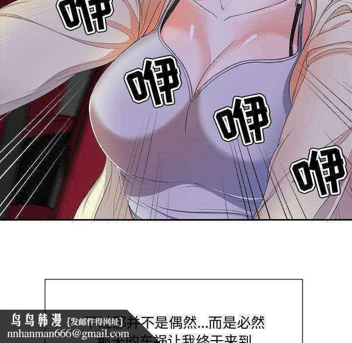 女人的战争第2话