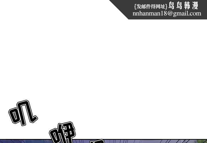 女人的战争第3话