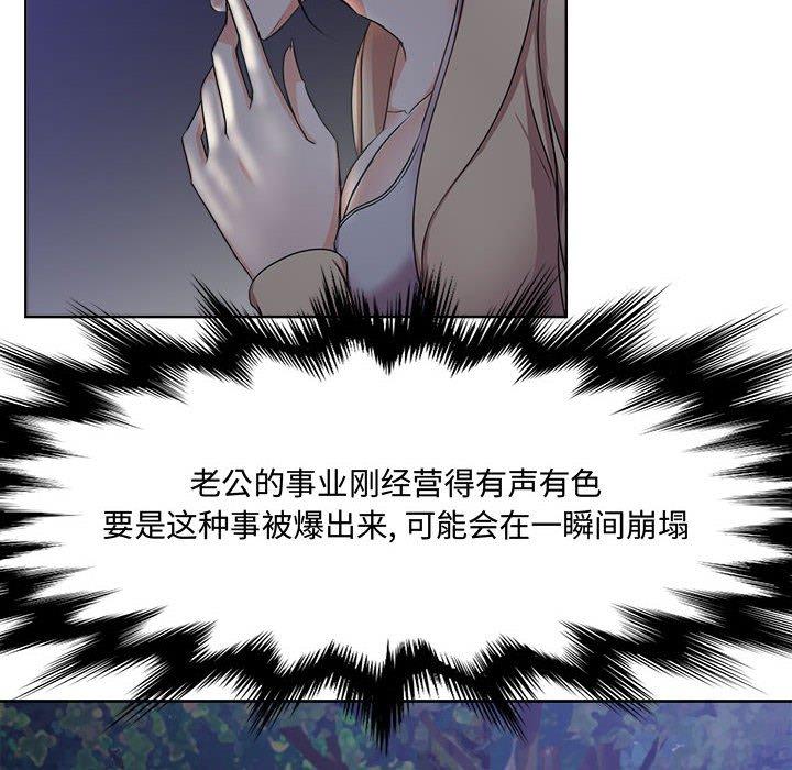 女人的战争第3话
