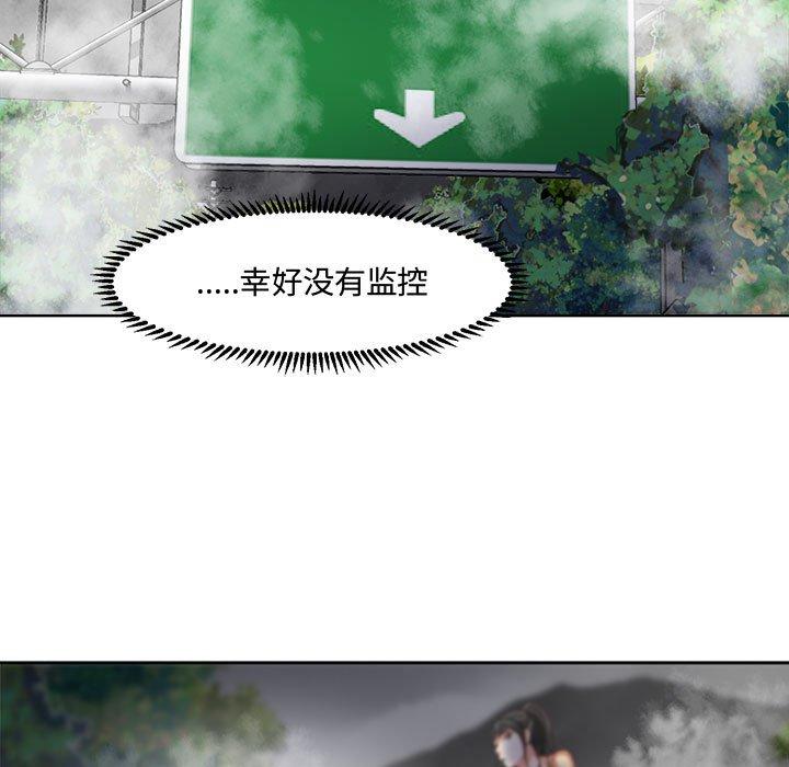 女人的战争第3话