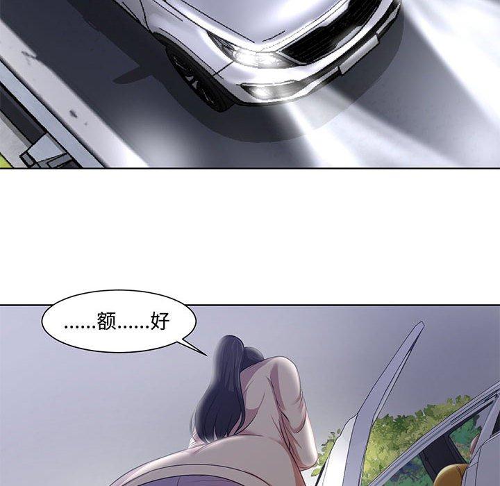 女人的战争第3话