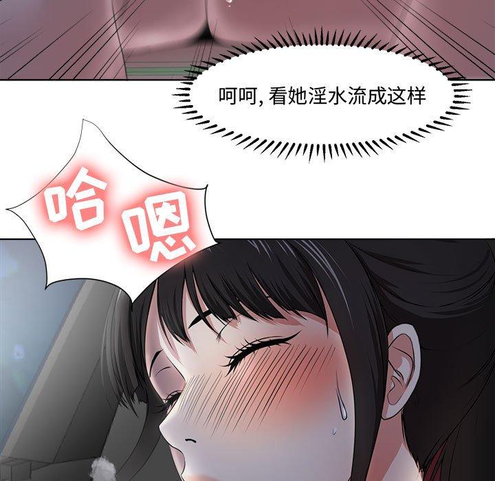 女人的战争第4话