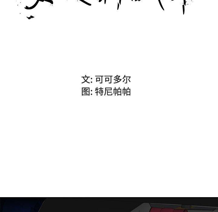女人的战争第4话