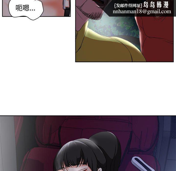女人的战争第4话